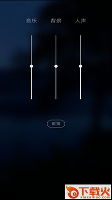 OG睡眠截图1