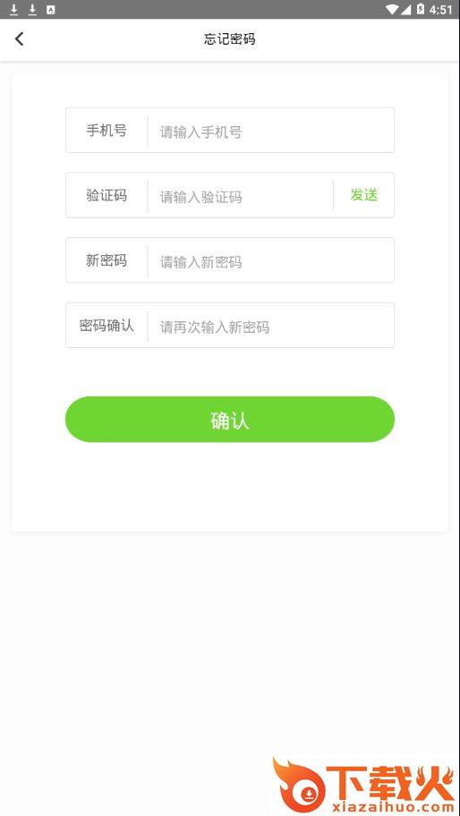 辽广智慧教育app截图2