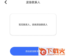 闪电定位app下载截图3