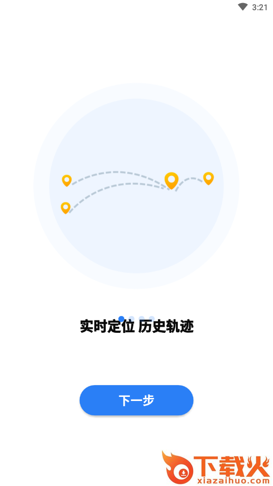 位知宝(精准定位)截图1
