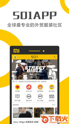 501截图1