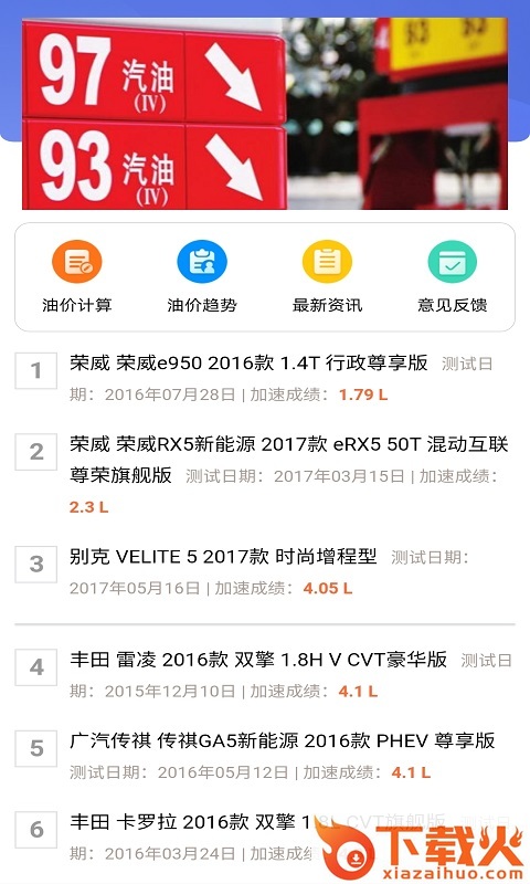 恒泰原油app截图1