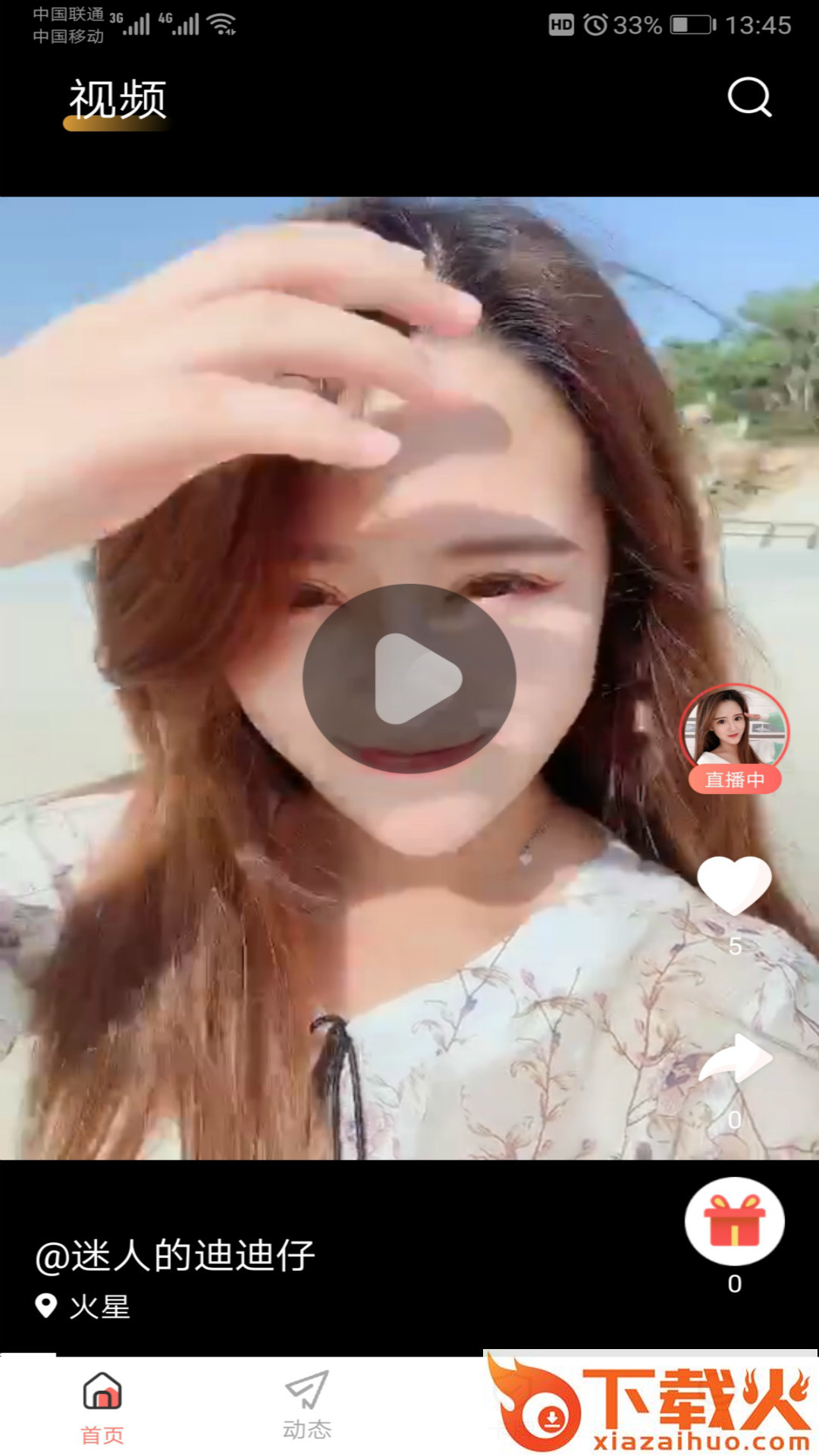 小花视频截图2