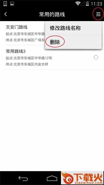 天下任我行百度地图版下载截图3
