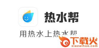 热水帮截图3