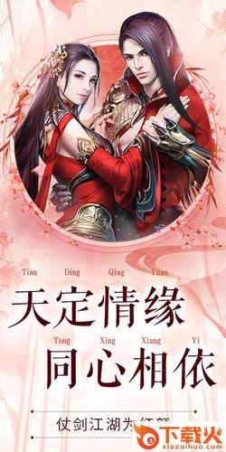 天乩传说截图1