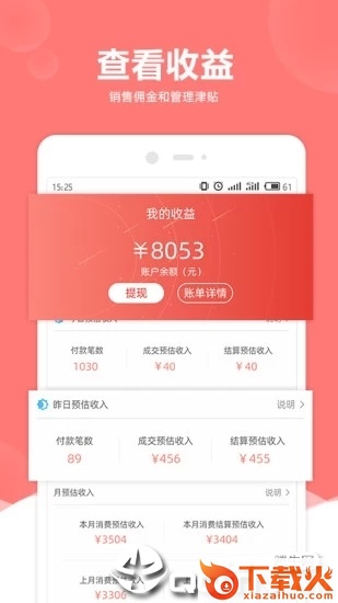 赶紧省截图1