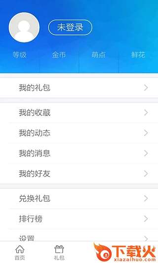 18183礼包领取中心App下载截图2