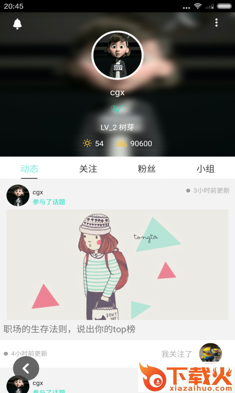 暖光手机版下载截图2