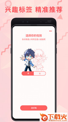 飞机阅读app截图2