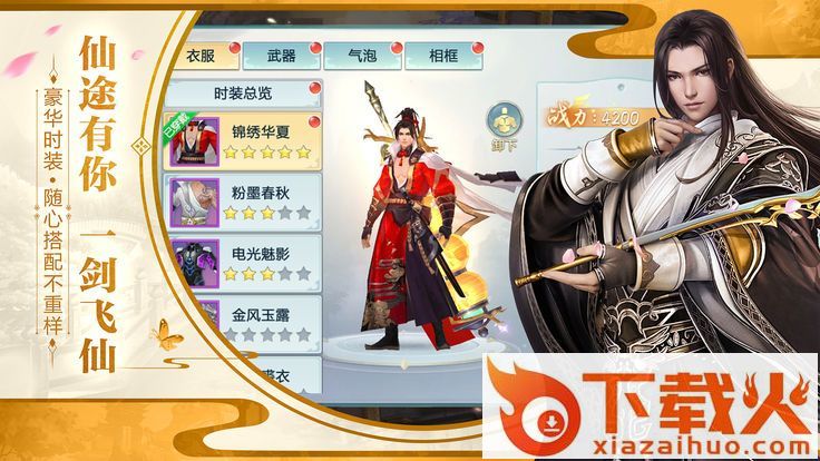 焚血战神截图1