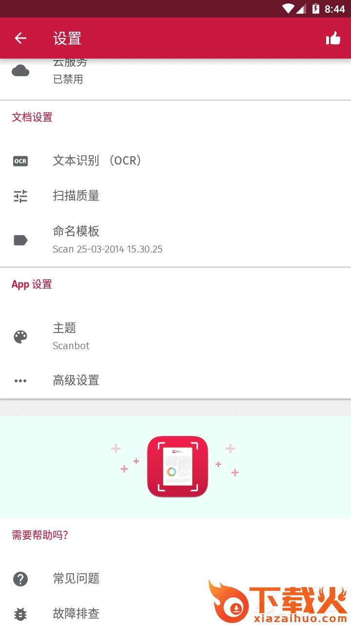 Scanbot随身扫描仪截图2