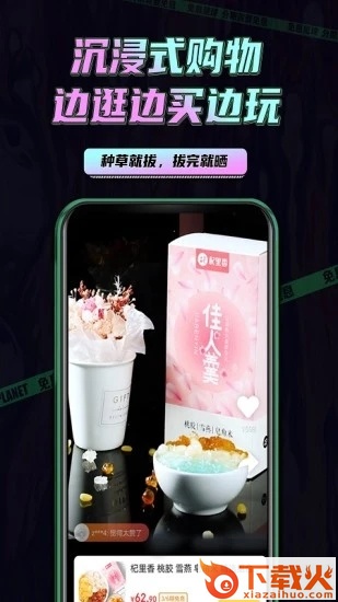 京东免息星球截图1