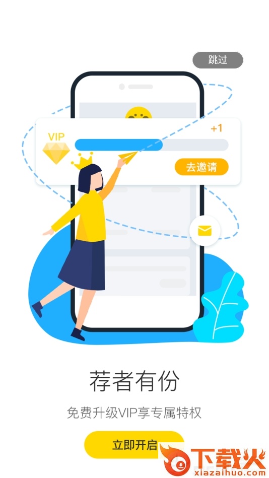 客圈联盟app截图1