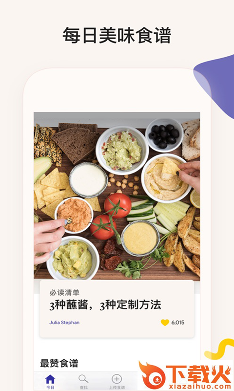 简饭美食-视频菜谱大全截图1