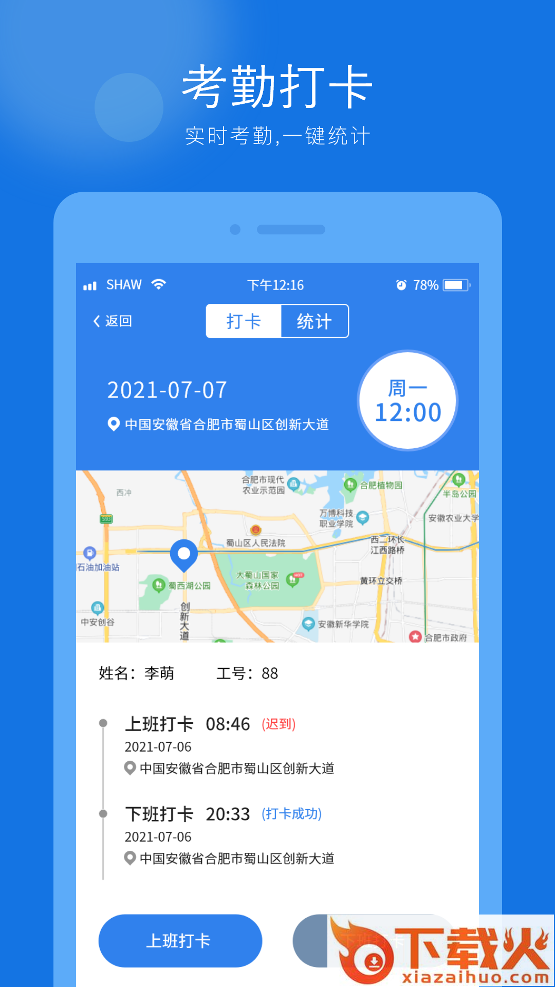百色猫足浴软件截图2