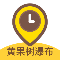 黄果树瀑布手机版下载-黄果树瀑布app下载V1.0.2 安卓版