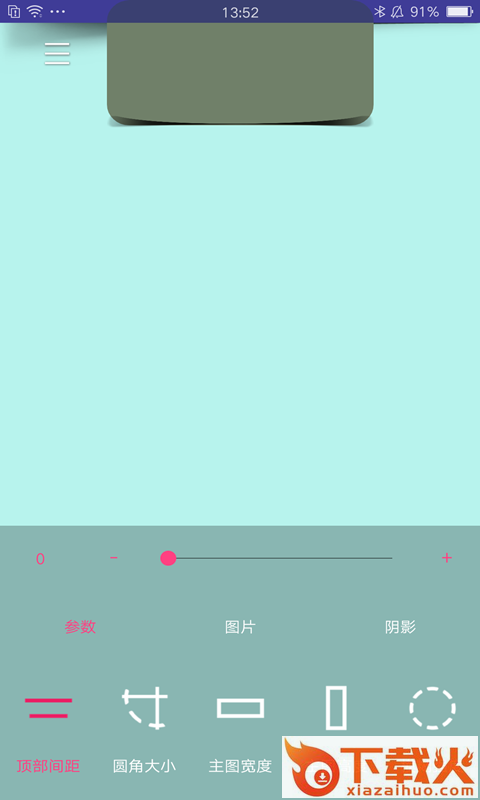 壁纸自定义截图1