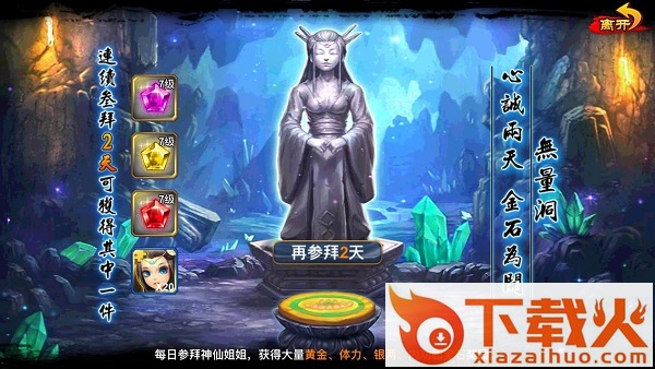格斗群英传手游腾讯版下载截图3