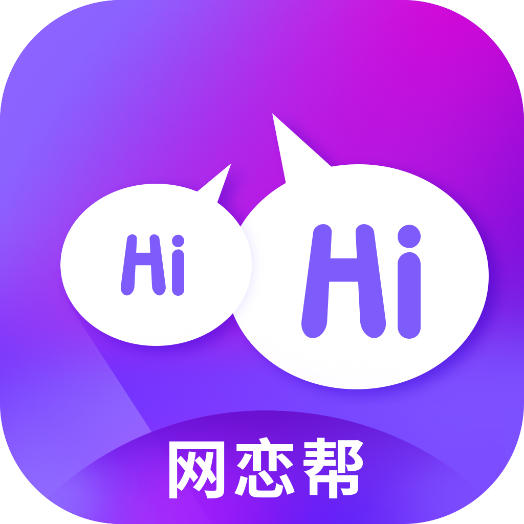 网恋帮 v2.1 最新版 网恋帮 v2.1 最新版