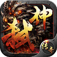 弑神传奇手游下载-弑神传奇v1.0.3 安卓版