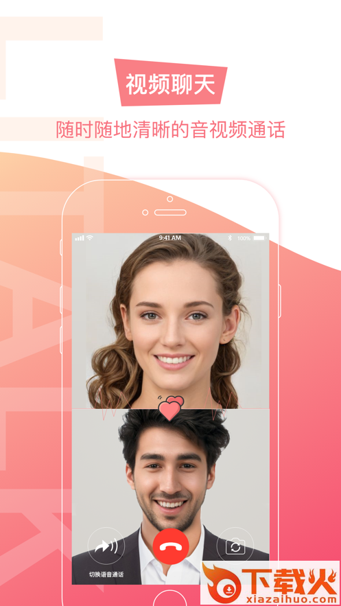 Litalk免费社交软件 v3.4.0 安卓版截图1