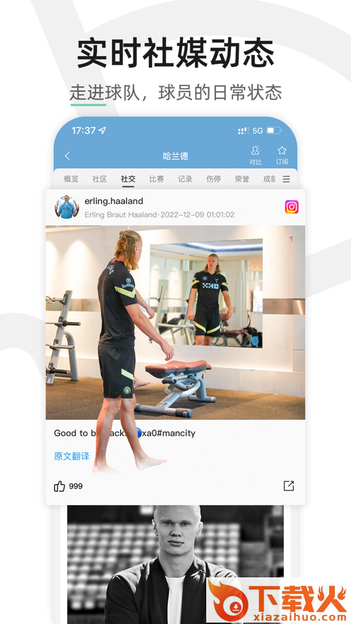 绿茵app v1.03 最新版截图2