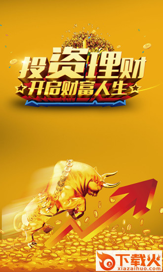 股票期权配资截图1