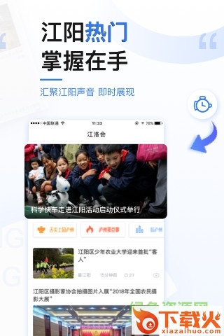 极光新闻ios下载