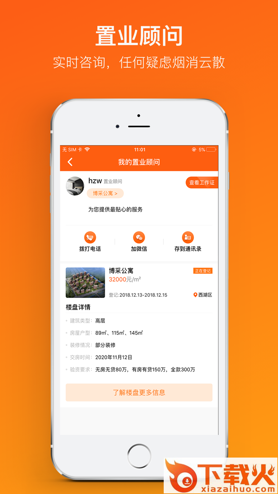 必有房截图1
