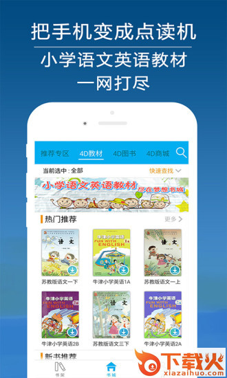 4d书城app苹果版