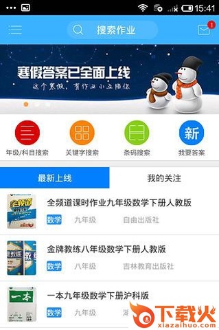 作业互助组网页版在线使用 v2017 免费版 截图1