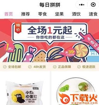 每日拼拼截图3