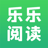 乐乐阅读 v1.0 最新版