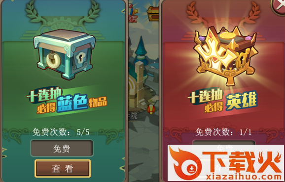 英雄战歌手游版下载截图3
