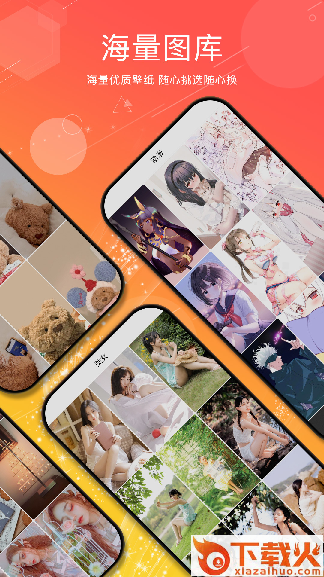 4K主题壁纸大全app截图2