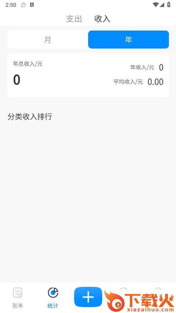 放心用截图1