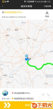 摇摇司机app截图2