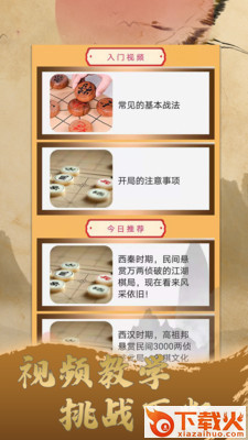 乐玩中国象棋大字版截图1