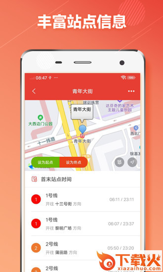 沈阳地铁通截图2