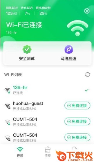 苗苗清理大师app v3.529 安卓版截图1