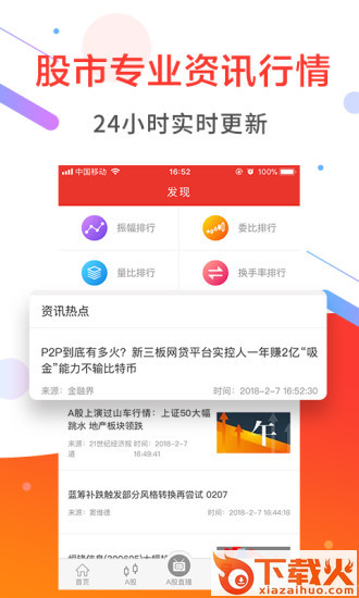 杜德配资截图1