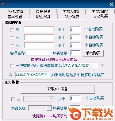传奇幻想2.23绿色版 优化版 截图1