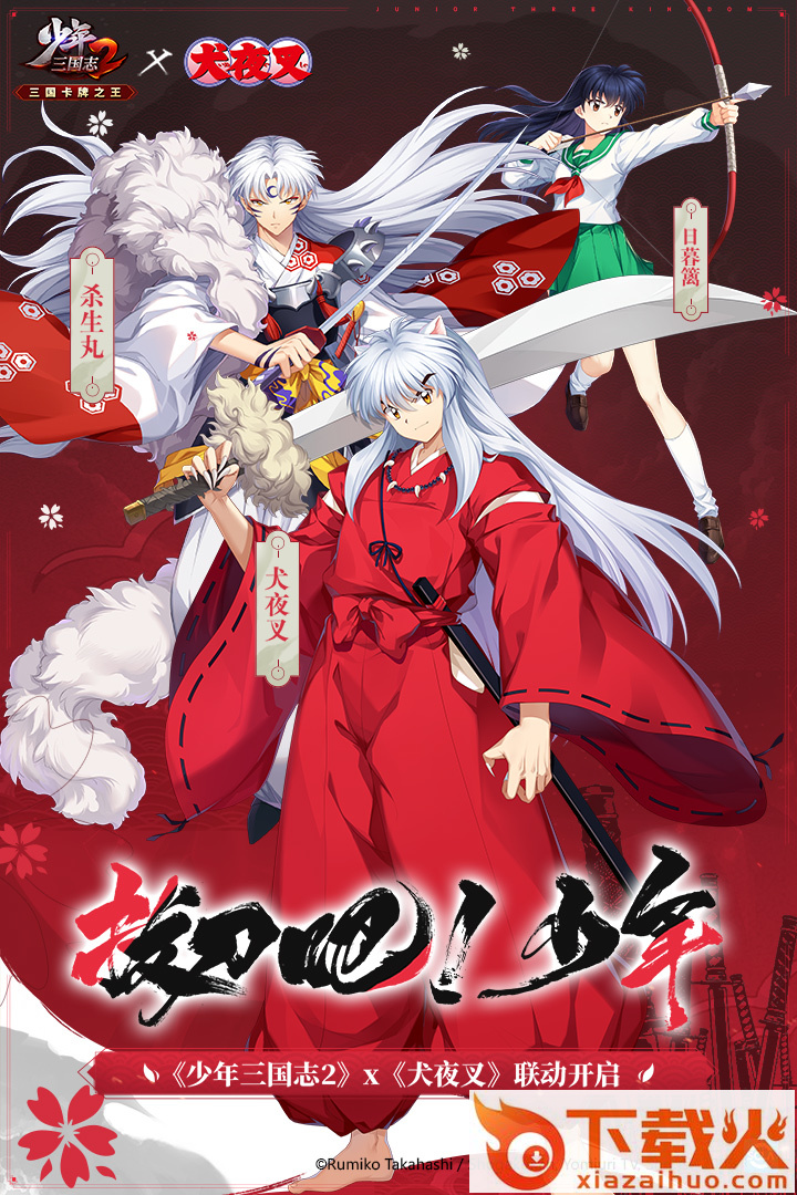 少年三国志2qq登录版本截图2