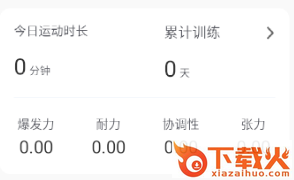 凯格尔训练app截图3