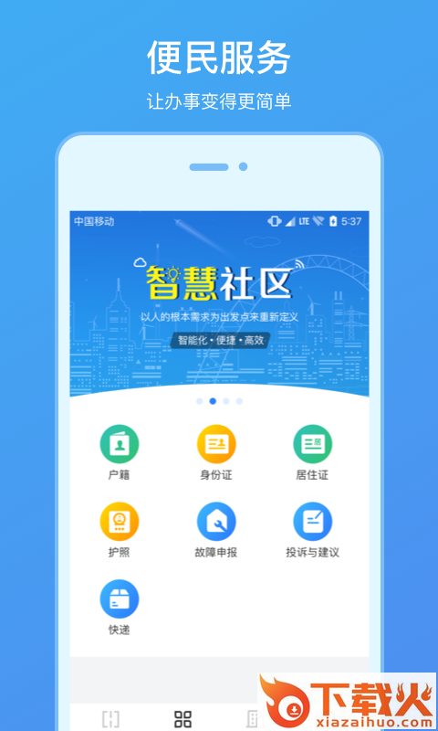 橡客截图2