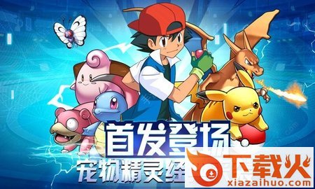 精灵究极进化OL截图2