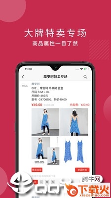 廉廉看app截图2