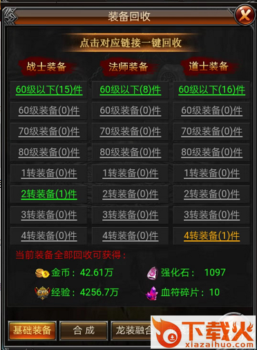 狂刀弑龙截图3