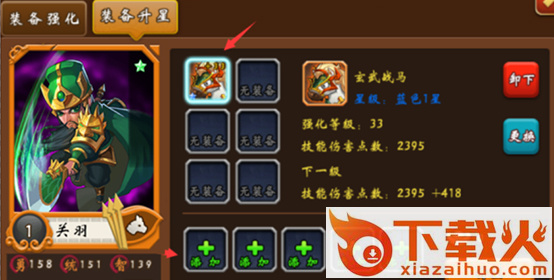 国战三国志手游果盘版下载截图3